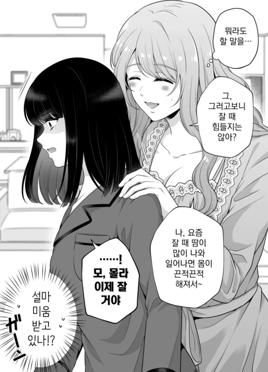 백합)잘 때 뜨거워서 끈적끈적해져..._2.jpg