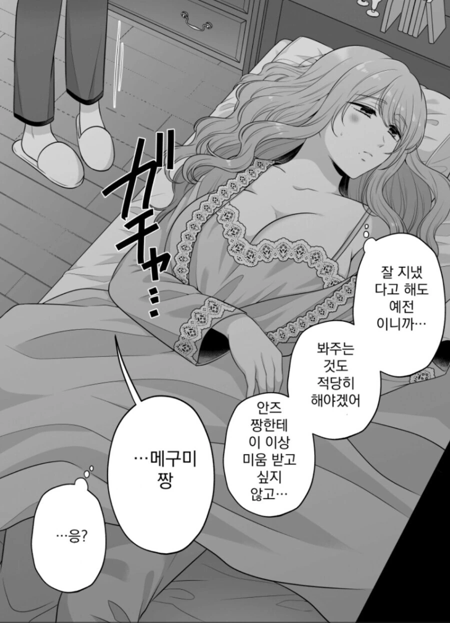 백합)잘 때 뜨거워서 끈적끈적해져..._3.jpg