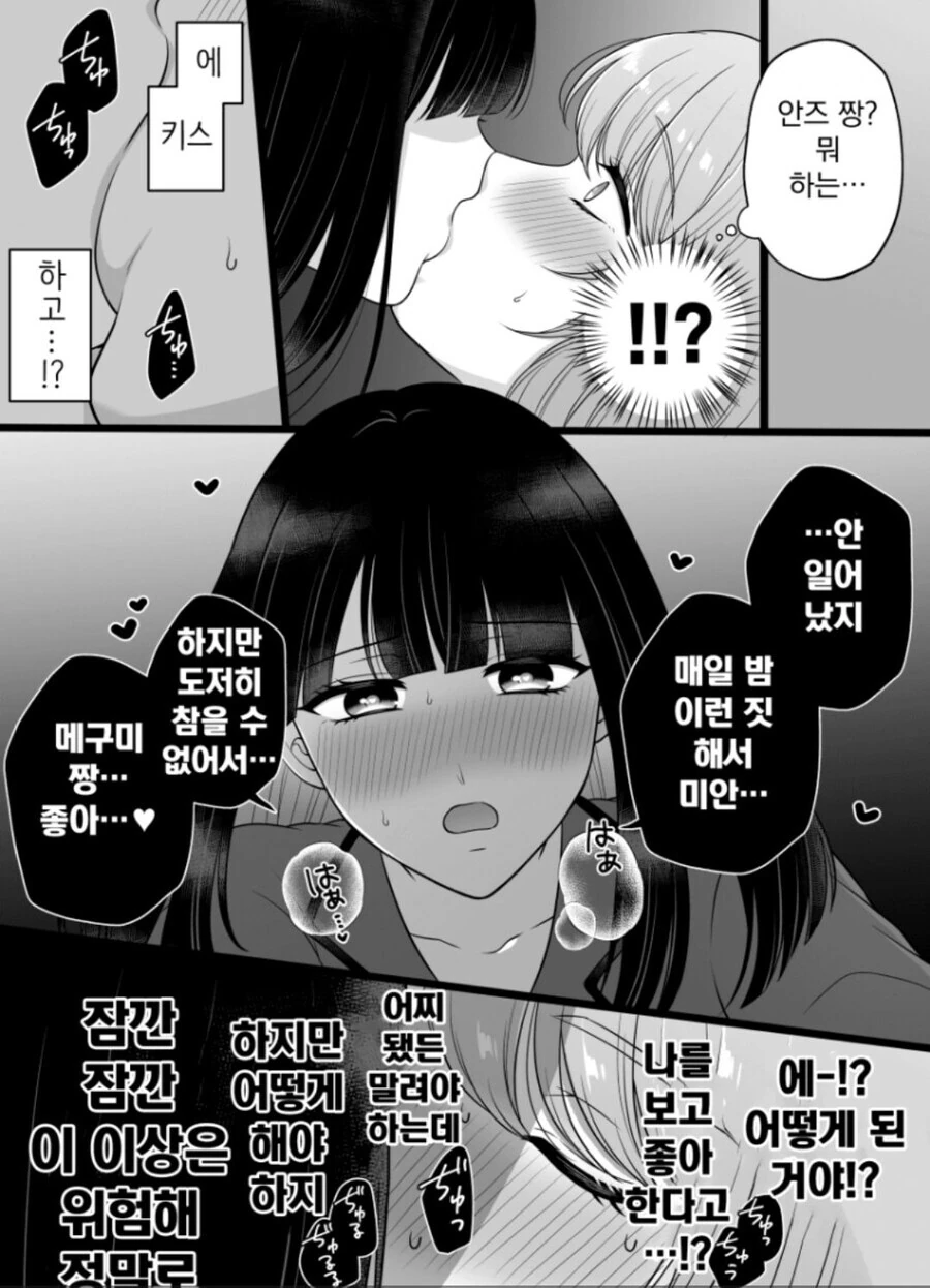 백합)잘 때 뜨거워서 끈적끈적해져..._4.jpg