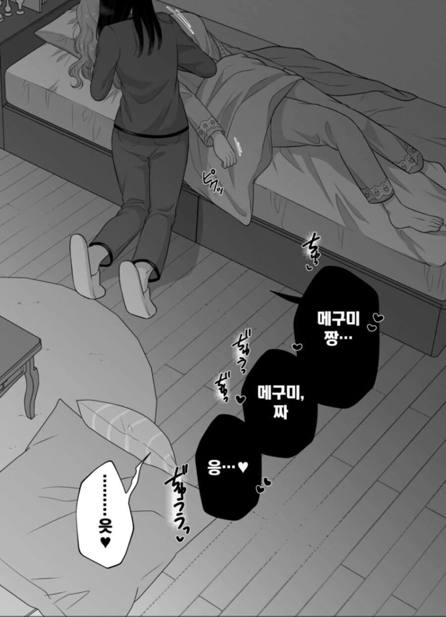 백합)잘 때 뜨거워서 끈적끈적해져..._5.jpg