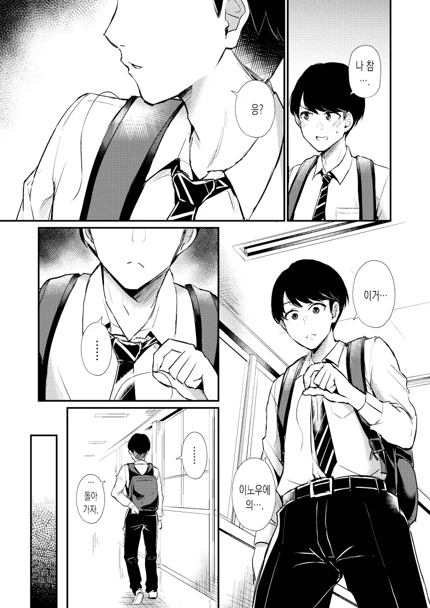 스토커남자와 얀데레여자.manhwa_2.webp