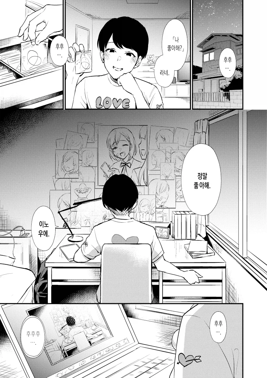 스토커남자와 얀데레여자.manhwa_3.webp