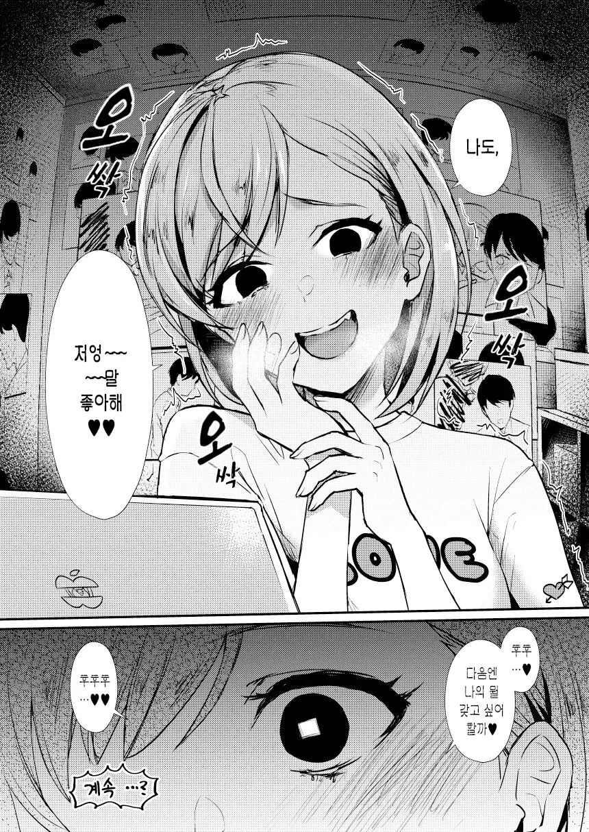 스토커남자와 얀데레여자.manhwa_4.webp