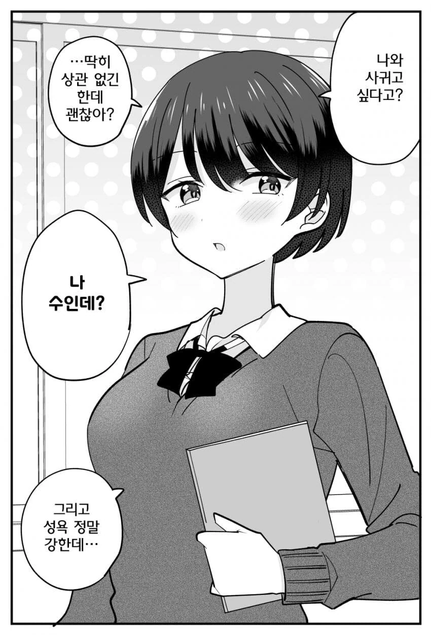 어허! 돌려달라니!! 이미지 3