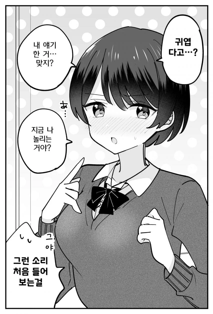 백합)성욕이 강한 톰보이_3.jpg