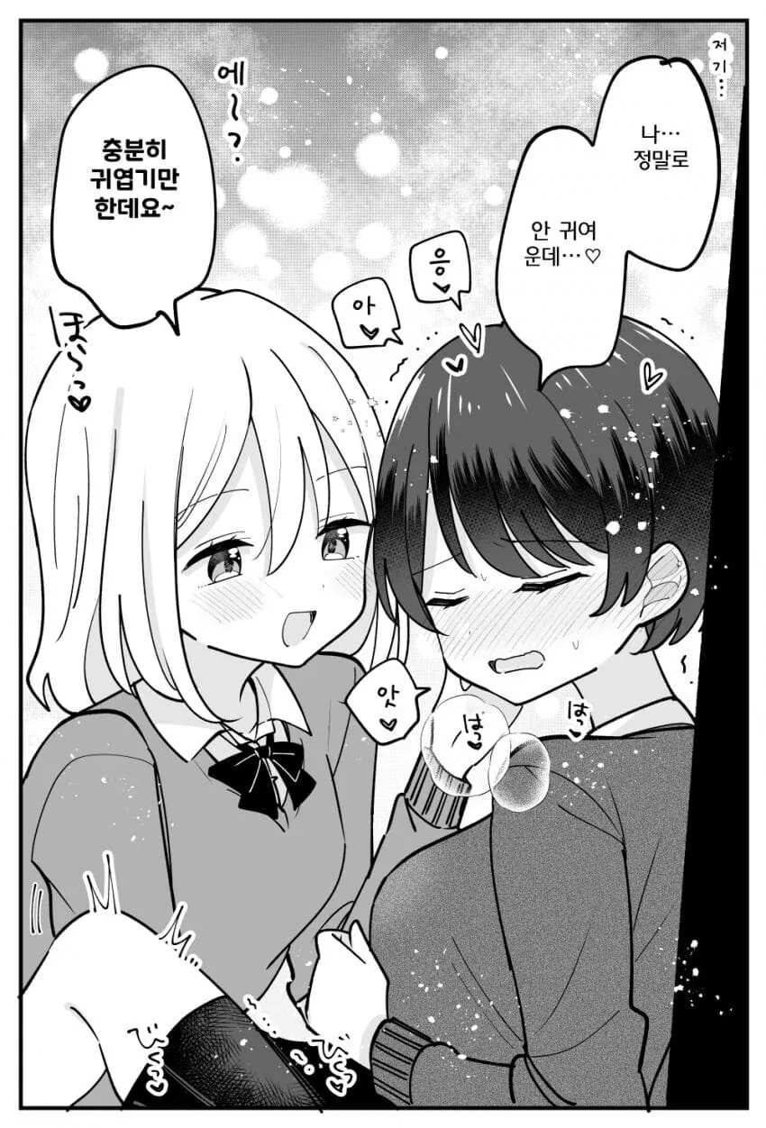백합)성욕이 강한 톰보이_4.jpg