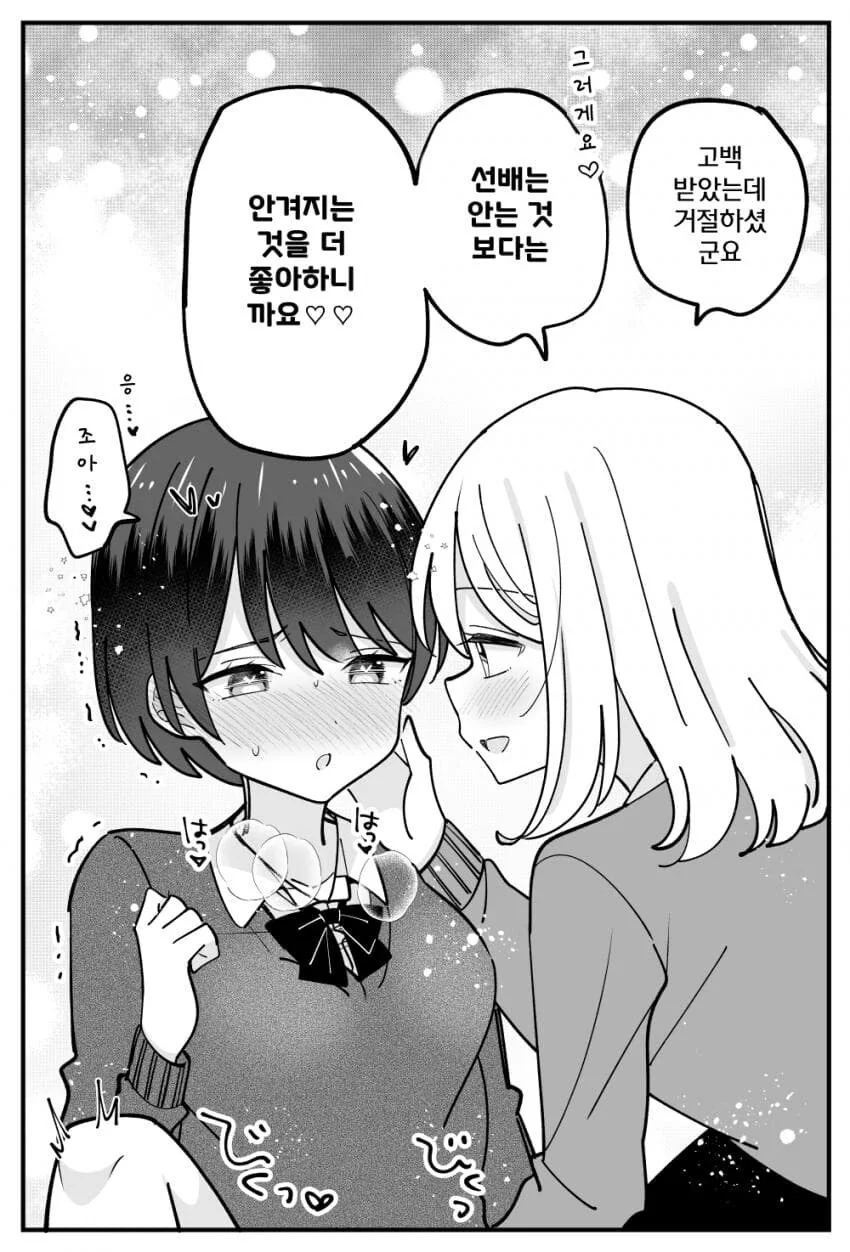 백합)성욕이 강한 톰보이_6.jpg
