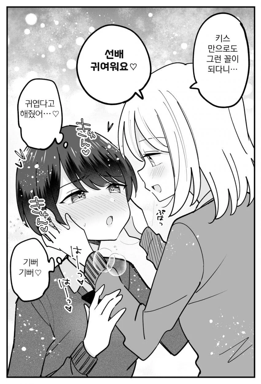 백합)성욕이 강한 톰보이_8.jpg
