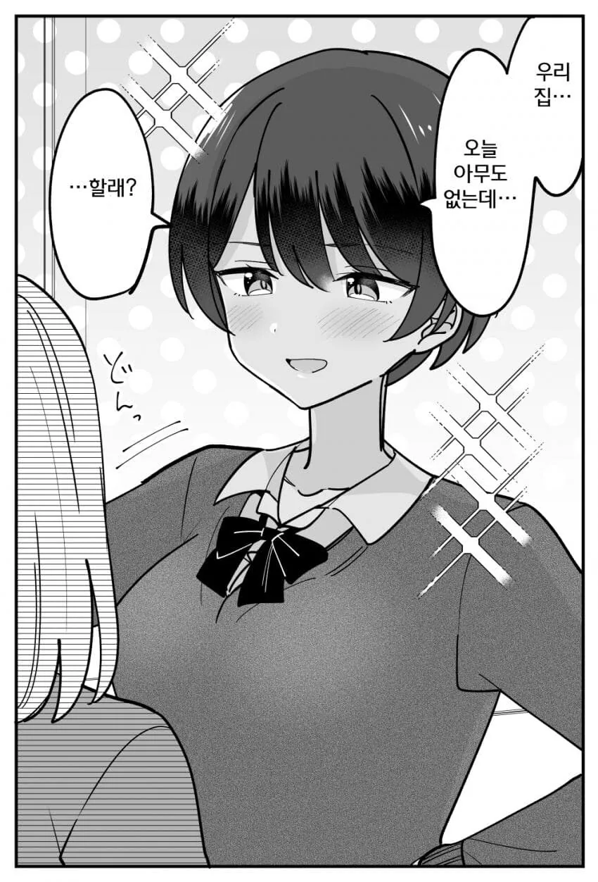 백합)성욕이 강한 톰보이_9.jpg