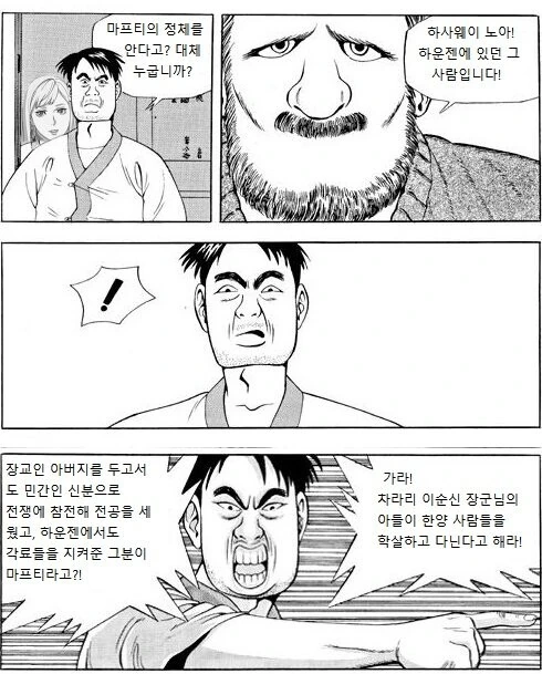 누가 전과자인지 아는 경찰들 .manhwa 이미지 9
