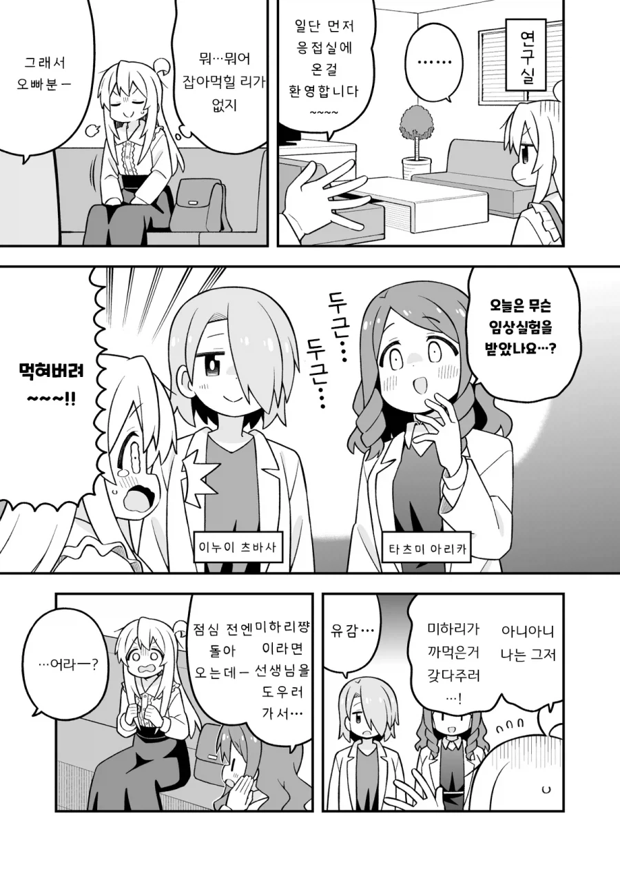 오빠는끝)인체실험 당해서 상해버린 마히로.manhwa_4.webp