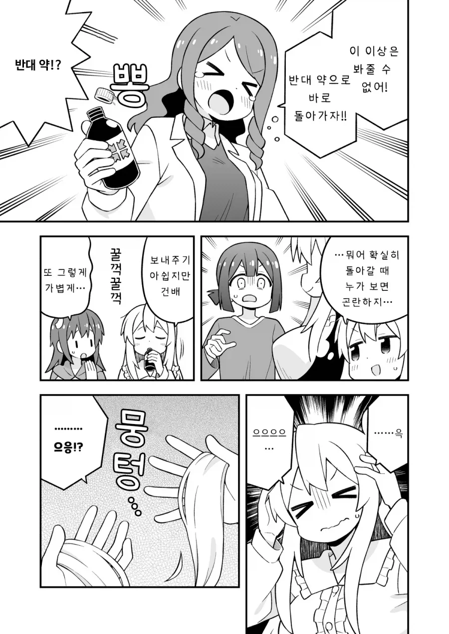 오빠는끝)인체실험 당해서 상해버린 마히로.manhwa_8.webp