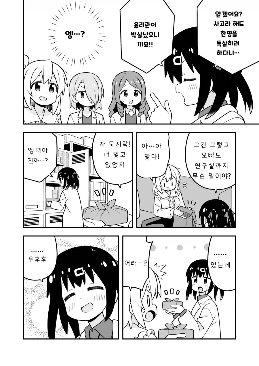 오빠는끝)인체실험 당해서 상해버린 마히로.manhwa_11.webp