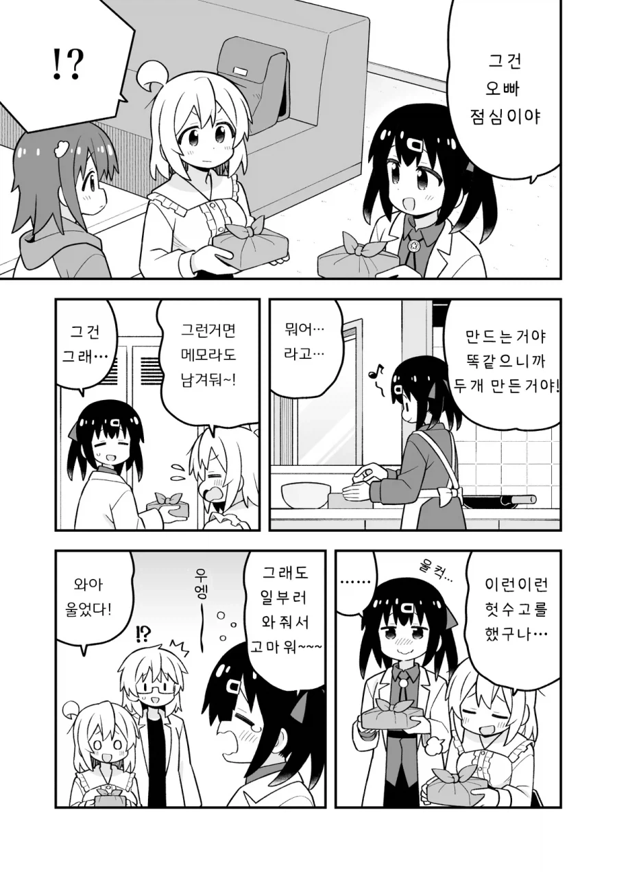 오빠는끝)인체실험 당해서 상해버린 마히로.manhwa_12.webp