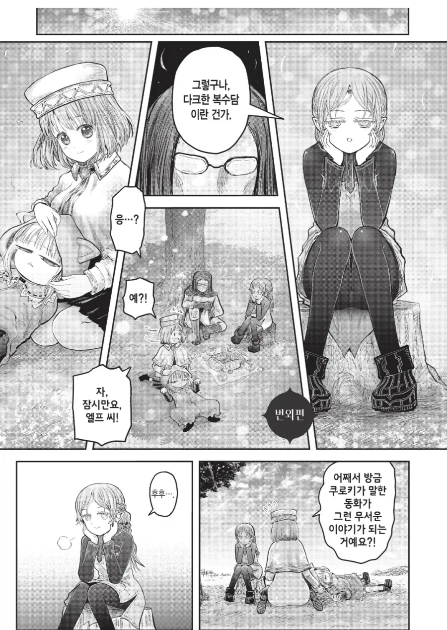 붓치더락)밥사는 키쿠리 이미지 12