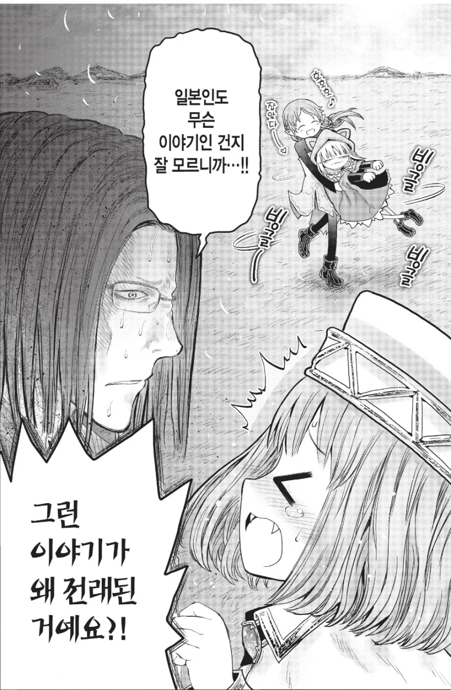 이세계삼촌) 우라시마 타로 이야기가 전해주는 교훈.manhwa_6.webp