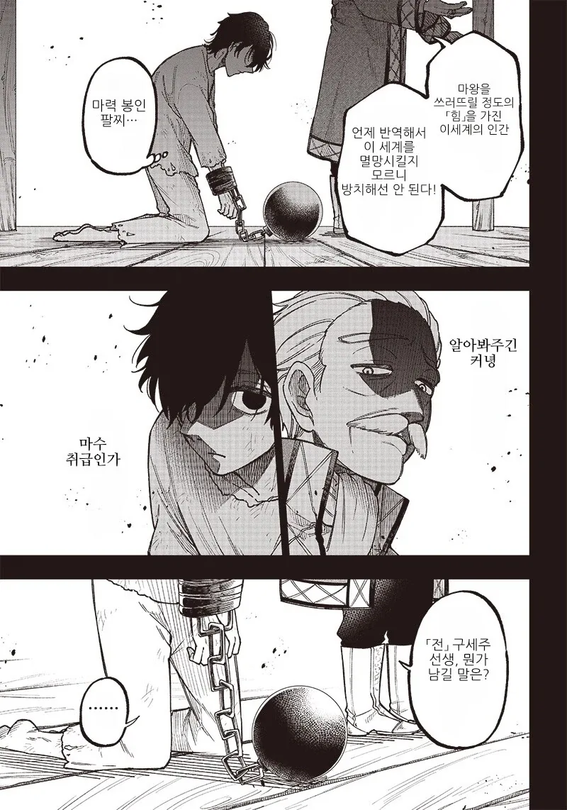 어리숙한 용사때문에 멸망한 이세계_1.webp
