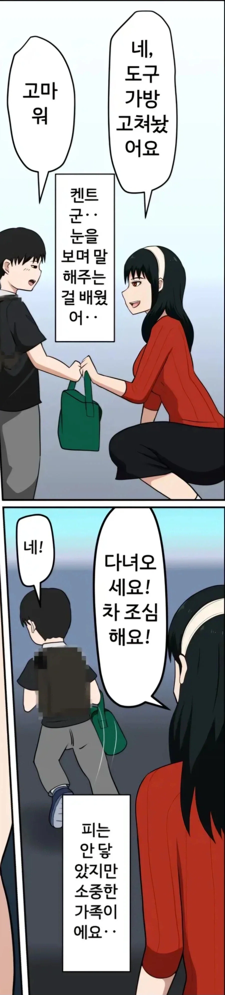 절대 굴복하지 않는 후타 유부녀.manhwa_2.webp