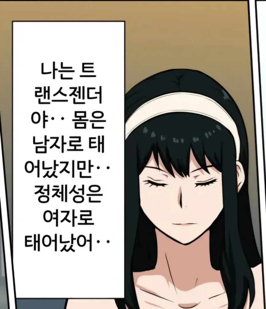 절대 굴복하지 않는 후타 유부녀.manhwa_3.webp