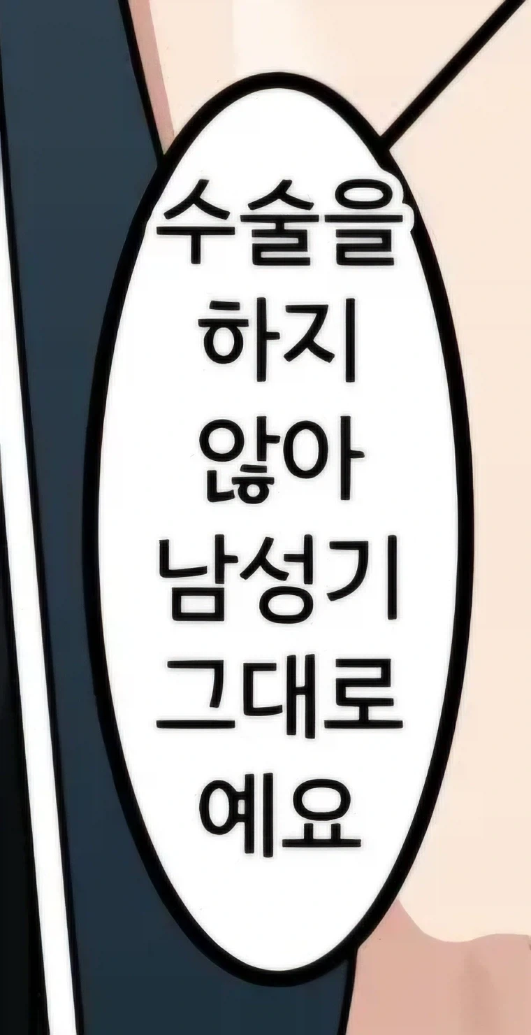 절대 굴복하지 않는 후타 유부녀.manhwa_4.webp