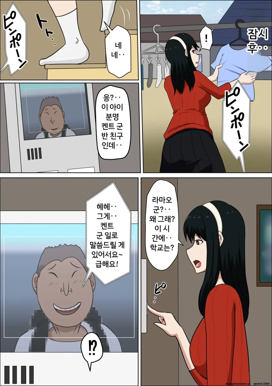 절대 굴복하지 않는 후타 유부녀.manhwa_6.webp