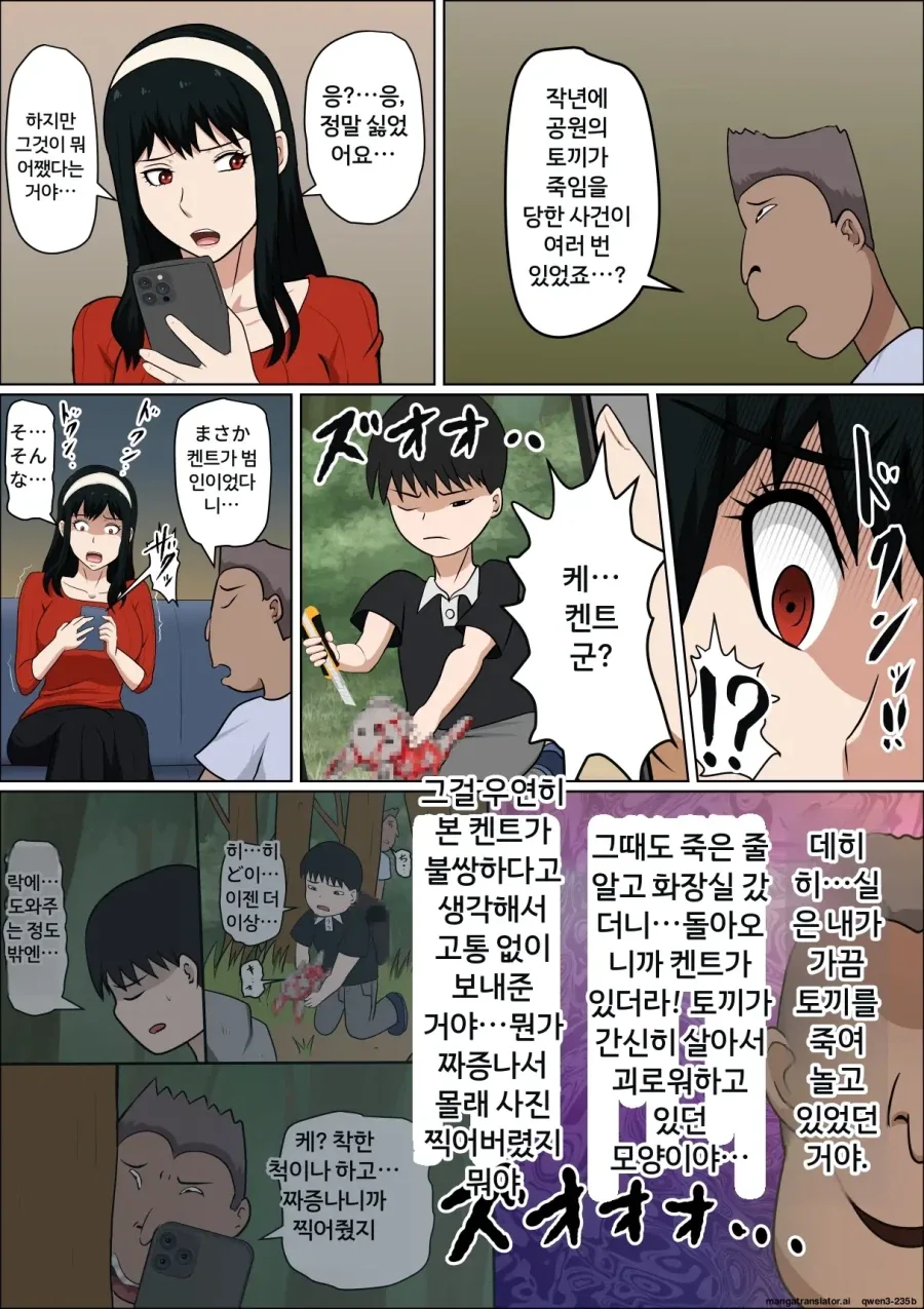 절대 굴복하지 않는 후타 유부녀.manhwa_8.webp