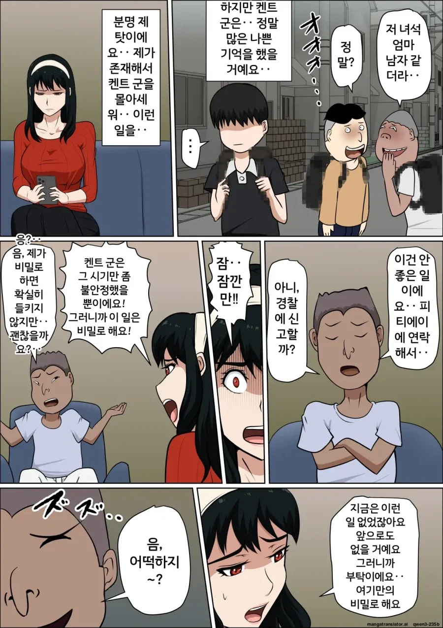 절대 굴복하지 않는 후타 유부녀.manhwa_10.webp