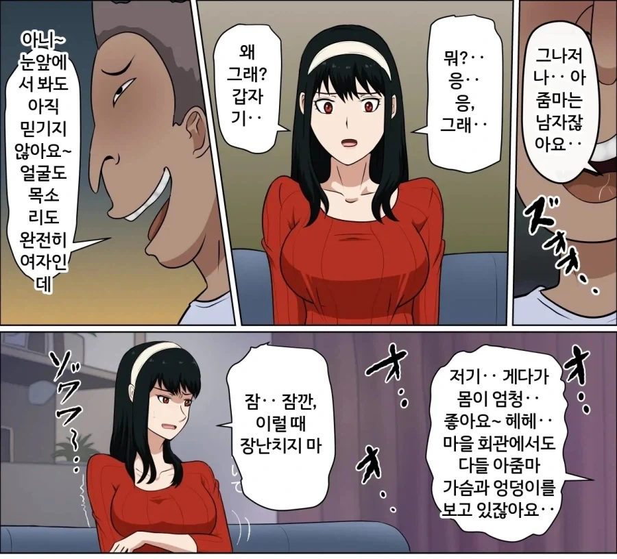 절대 굴복하지 않는 후타 유부녀.manhwa_11.webp