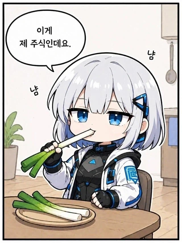 GPT 주식으로 파 산.manwha_2.webp