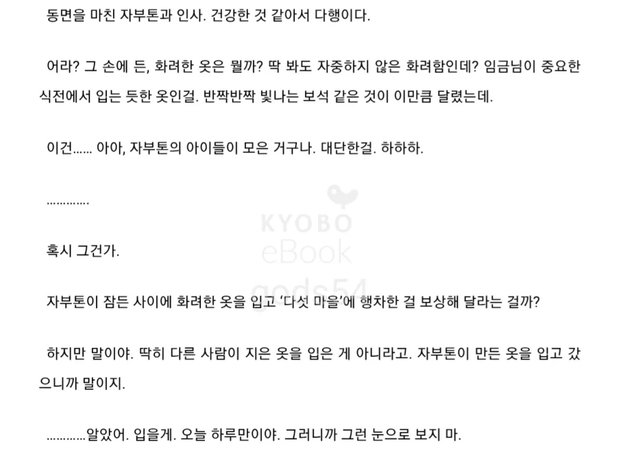 이세계농가)큰나무 마을 2인자가 드물게 응석을 부릴때_2.webp