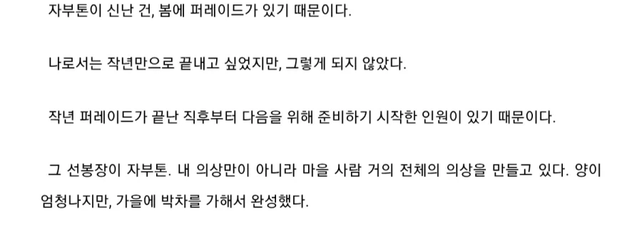 이세계농가)큰나무 마을 2인자가 드물게 응석을 부릴때_3.webp