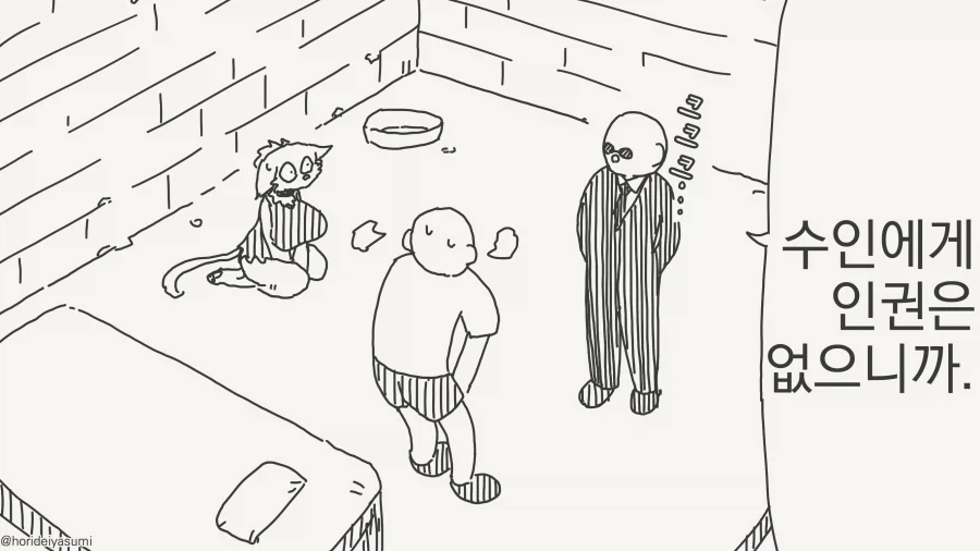 조선엘프) 유구한 전통신앙.manhwa 대표 이미지