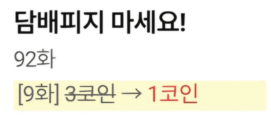 떡툰 보면서 느낀점_2.webp