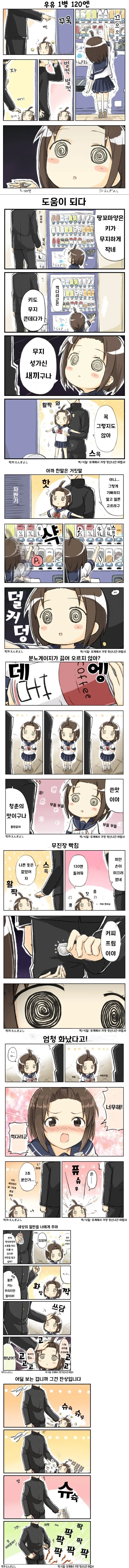 아줌마 프로필 소개 이미지 5