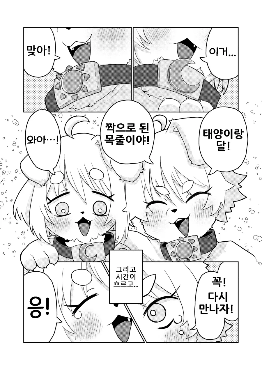 소꿉친구가 너무 달라진 만화_2.webp