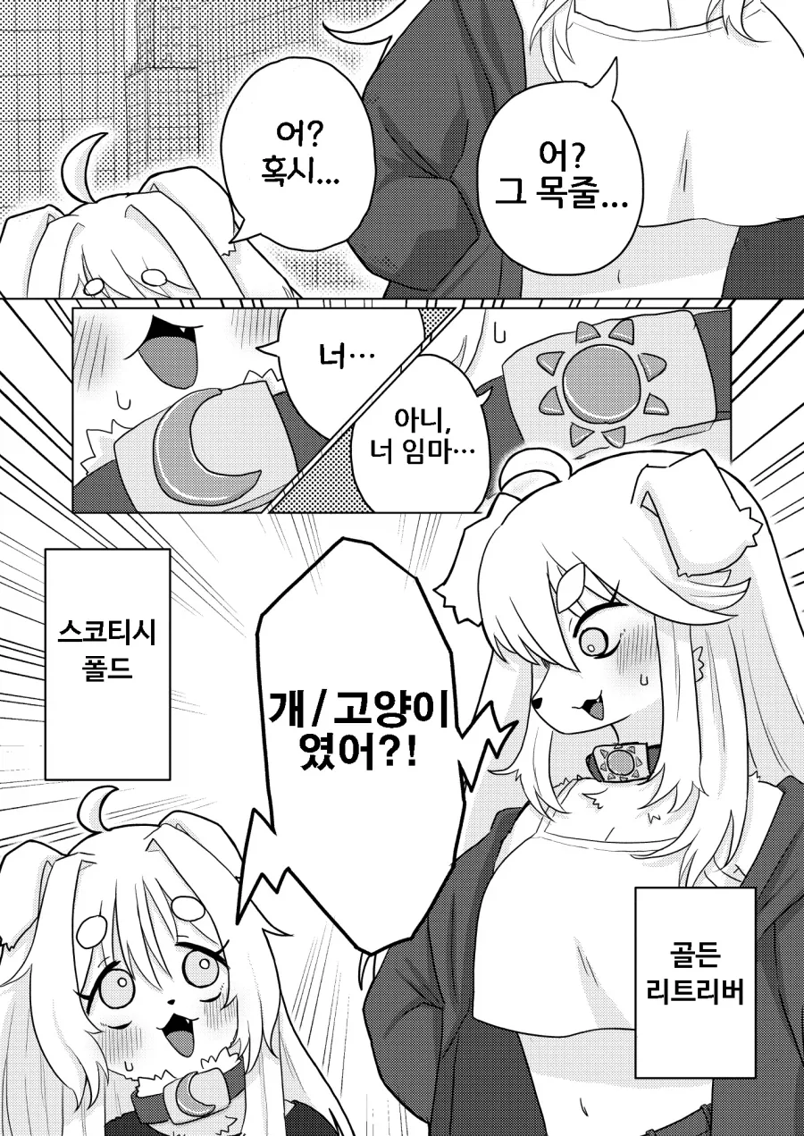 소꿉친구가 너무 달라진 만화_3.webp
