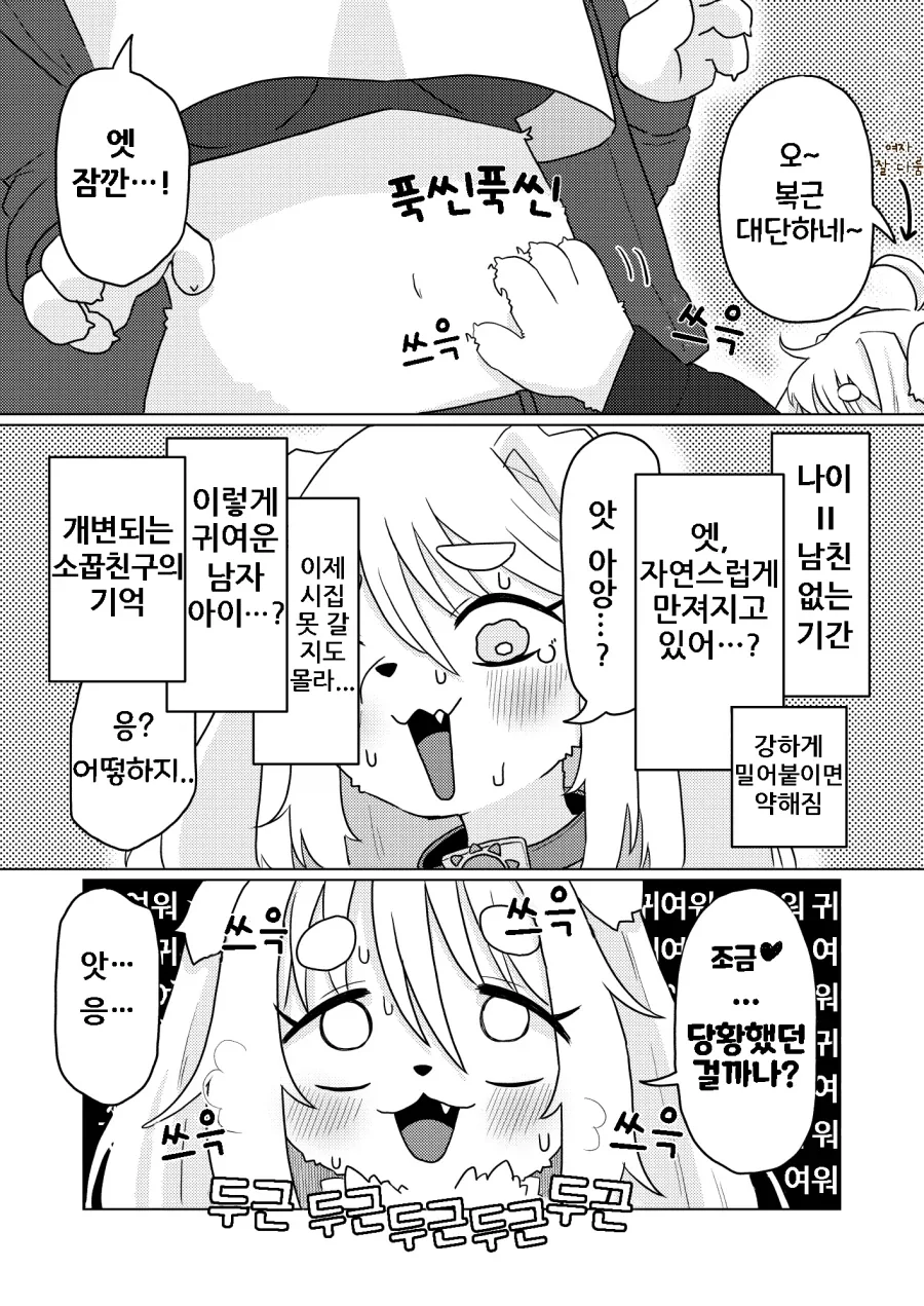 소꿉친구가 너무 달라진 만화_5.webp