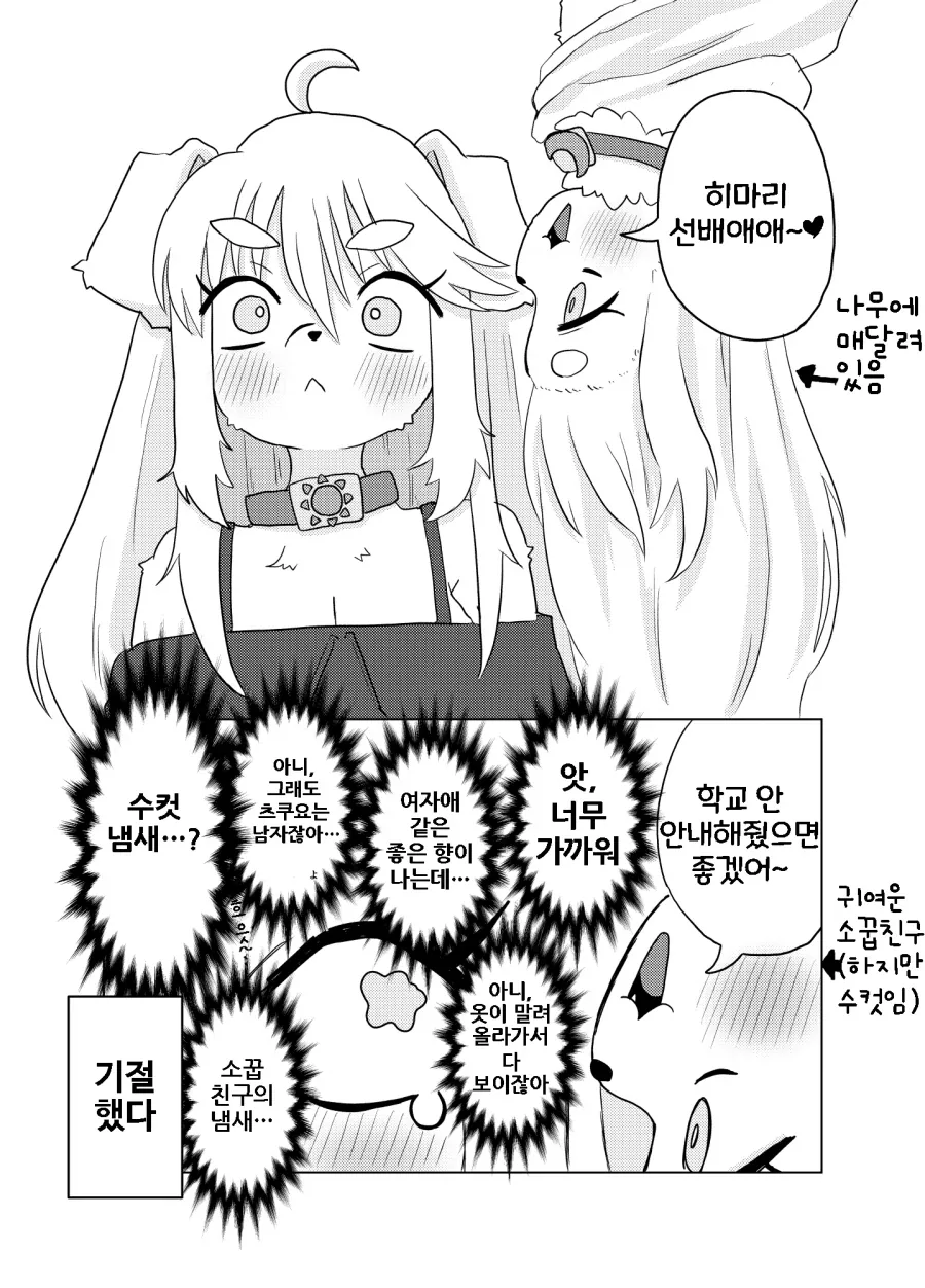 소꿉친구가 너무 달라진 만화_8.webp