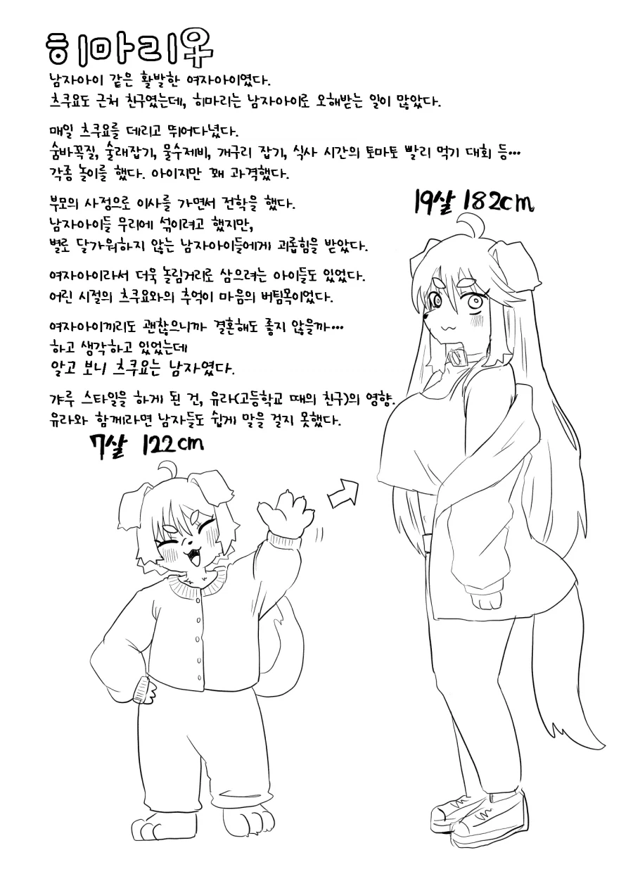 소꿉친구가 너무 달라진 만화_11.webp