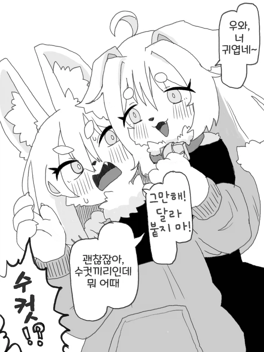 소꿉친구가 너무 달라진 만화_13.webp