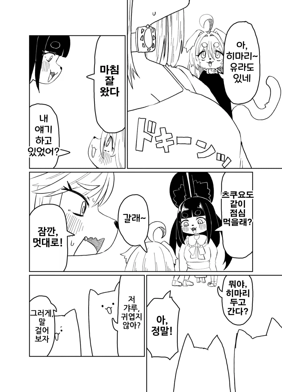 소꿉친구가 너무 달라진 만화_15.webp