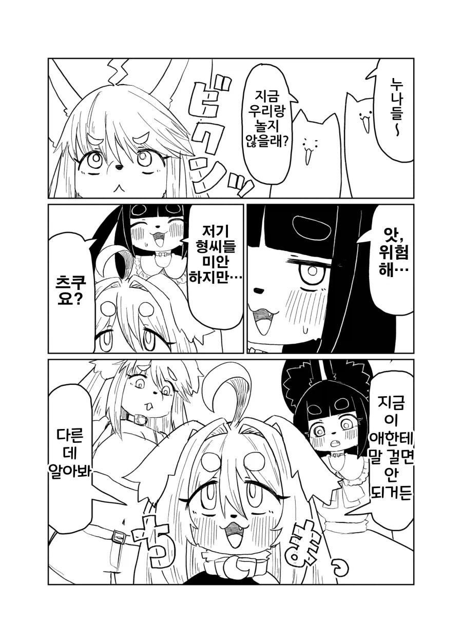 소꿉친구가 너무 달라진 만화_16.webp