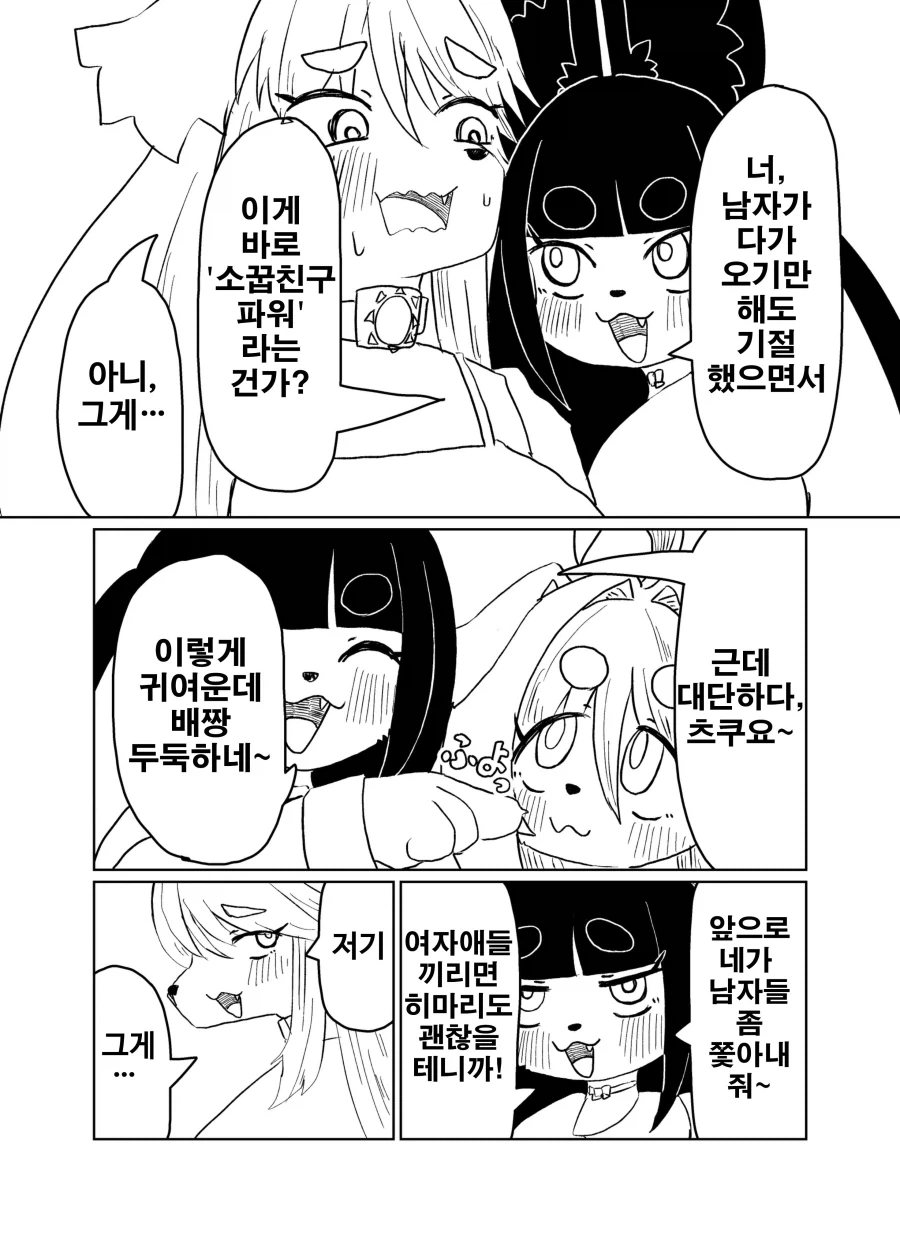 소꿉친구가 너무 달라진 만화_18.webp