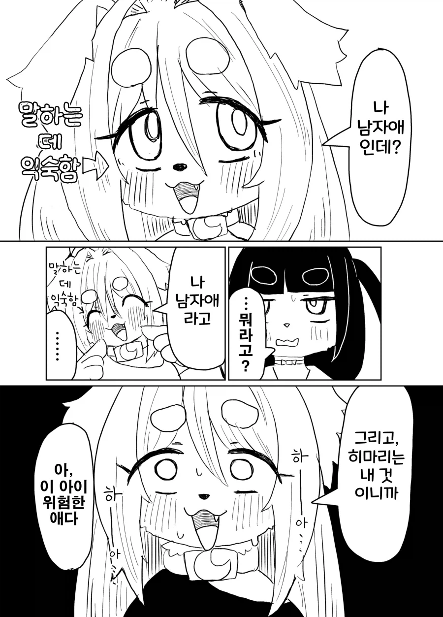 소꿉친구가 너무 달라진 만화_19.webp