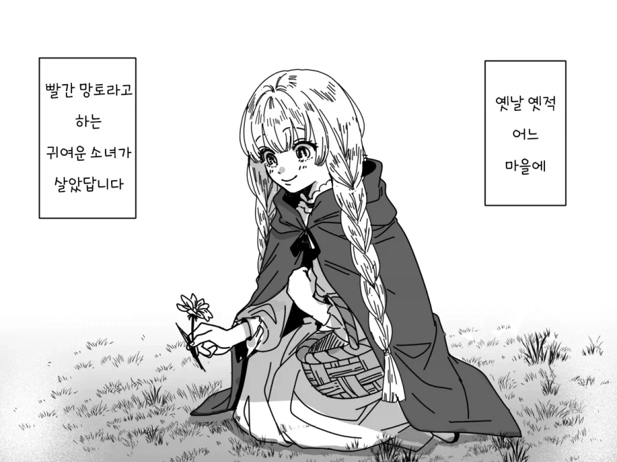떡툰속 대대장의 복장 이미지 11