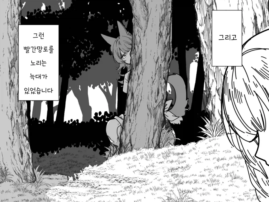 빨간망토 만화_2.webp