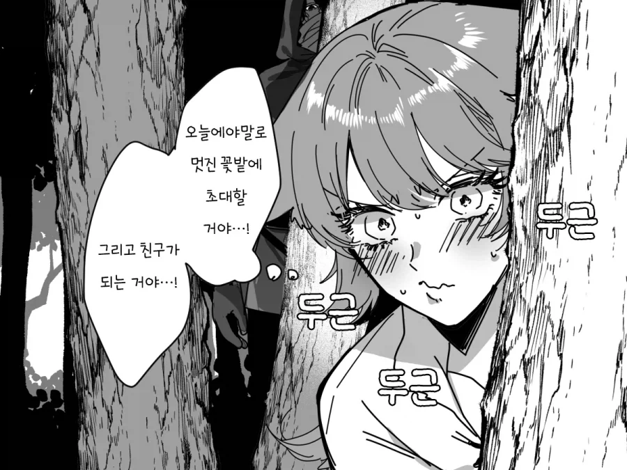 빨간망토 만화_3.webp