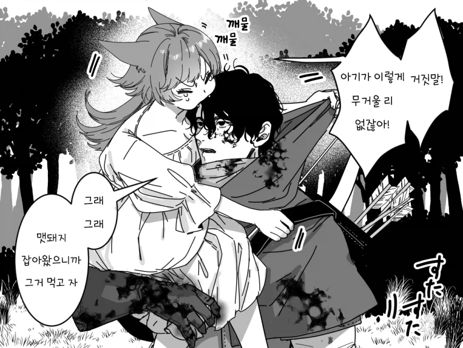 빨간망토 만화_8.webp