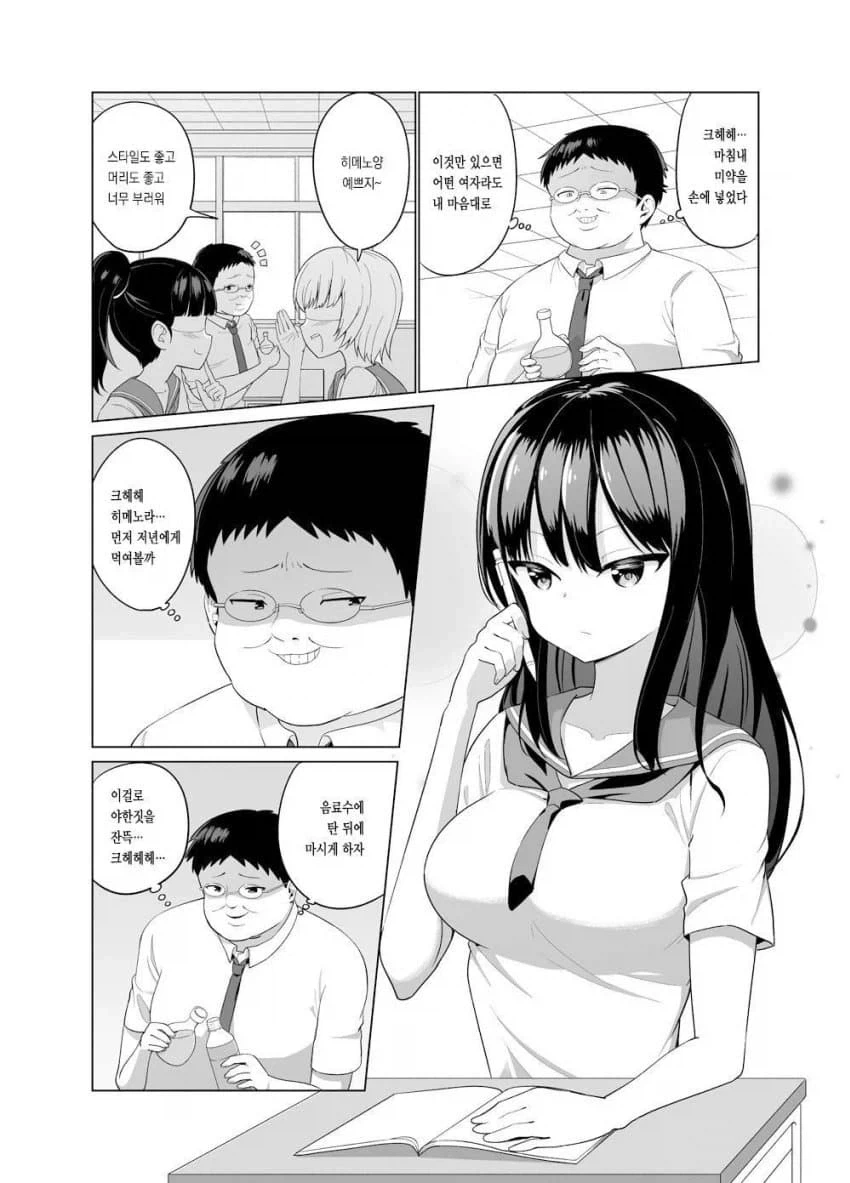 아. 고백 받아보는건 처음....manwha 이미지 5