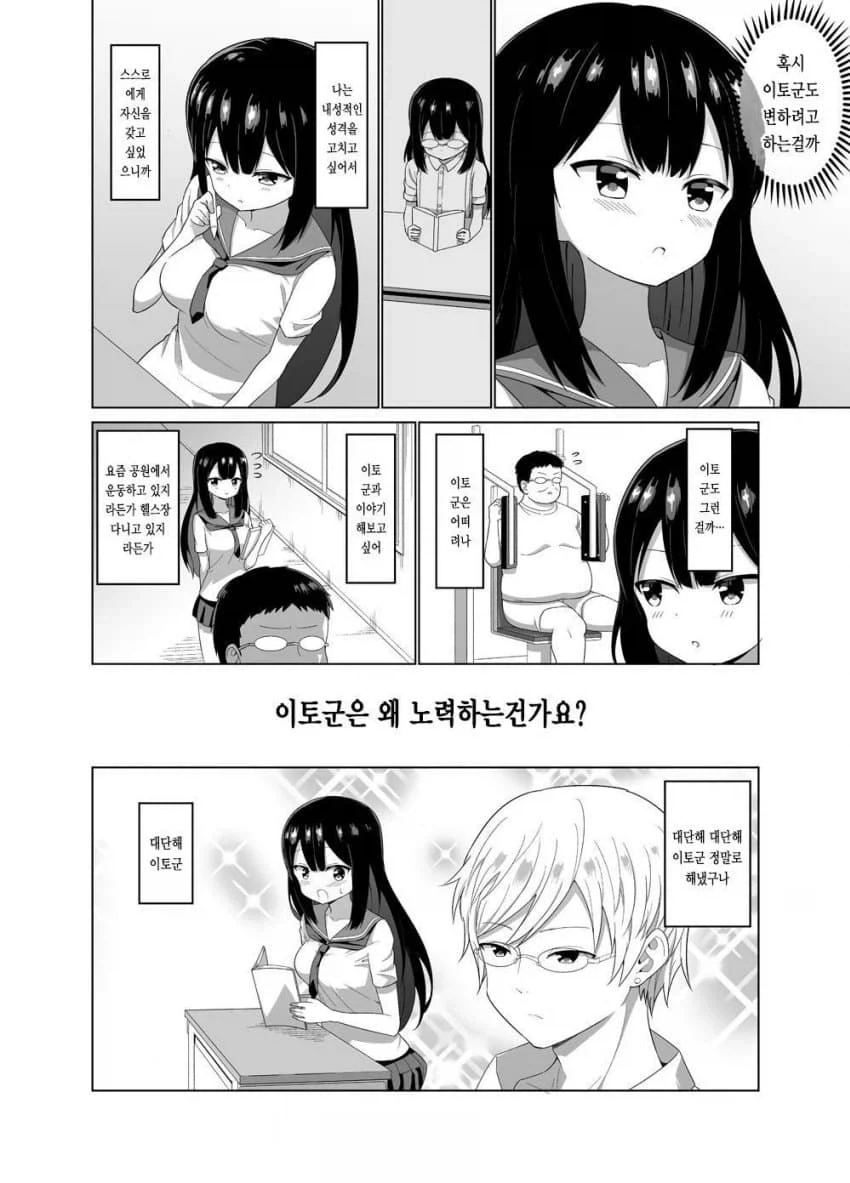 미약 먹이는 만화_6.webp